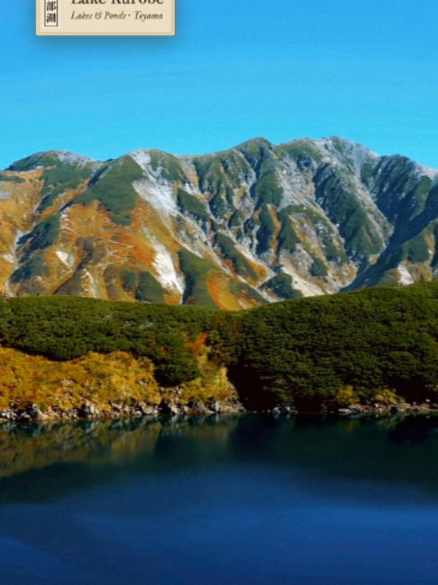 Lake Kurobe